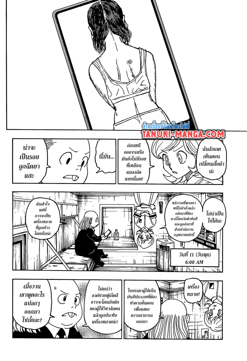 Hunter x Hunter ตอนที่ 402