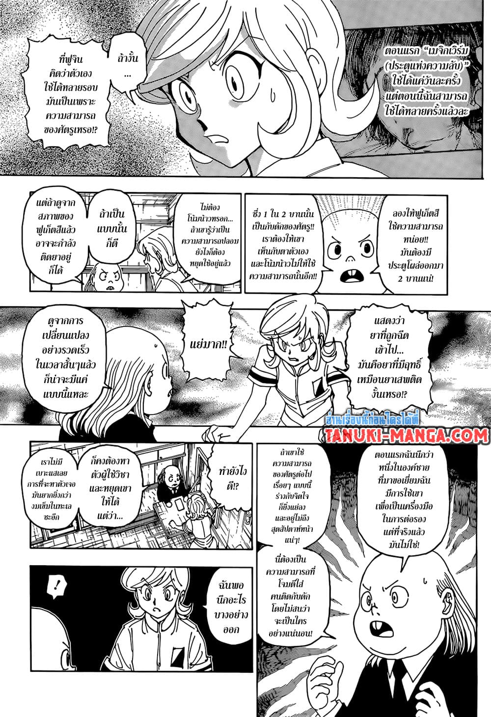 Hunter x Hunter ตอนที่ 402