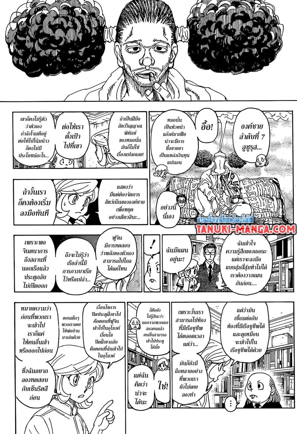 Hunter x Hunter ตอนที่ 402