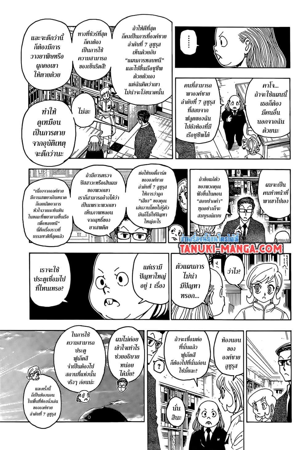 Hunter x Hunter ตอนที่ 402