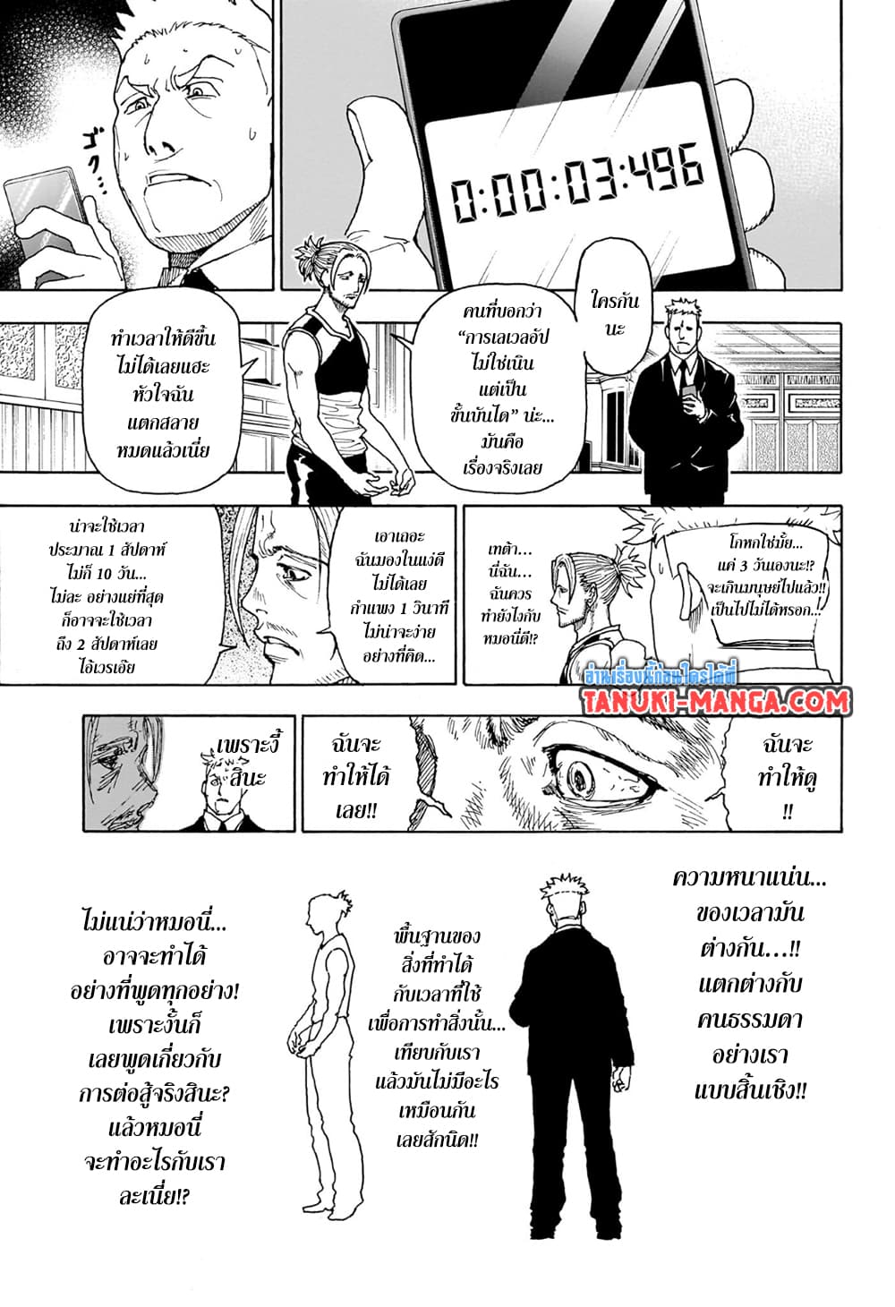 Hunter x Hunter ตอนที่ 404