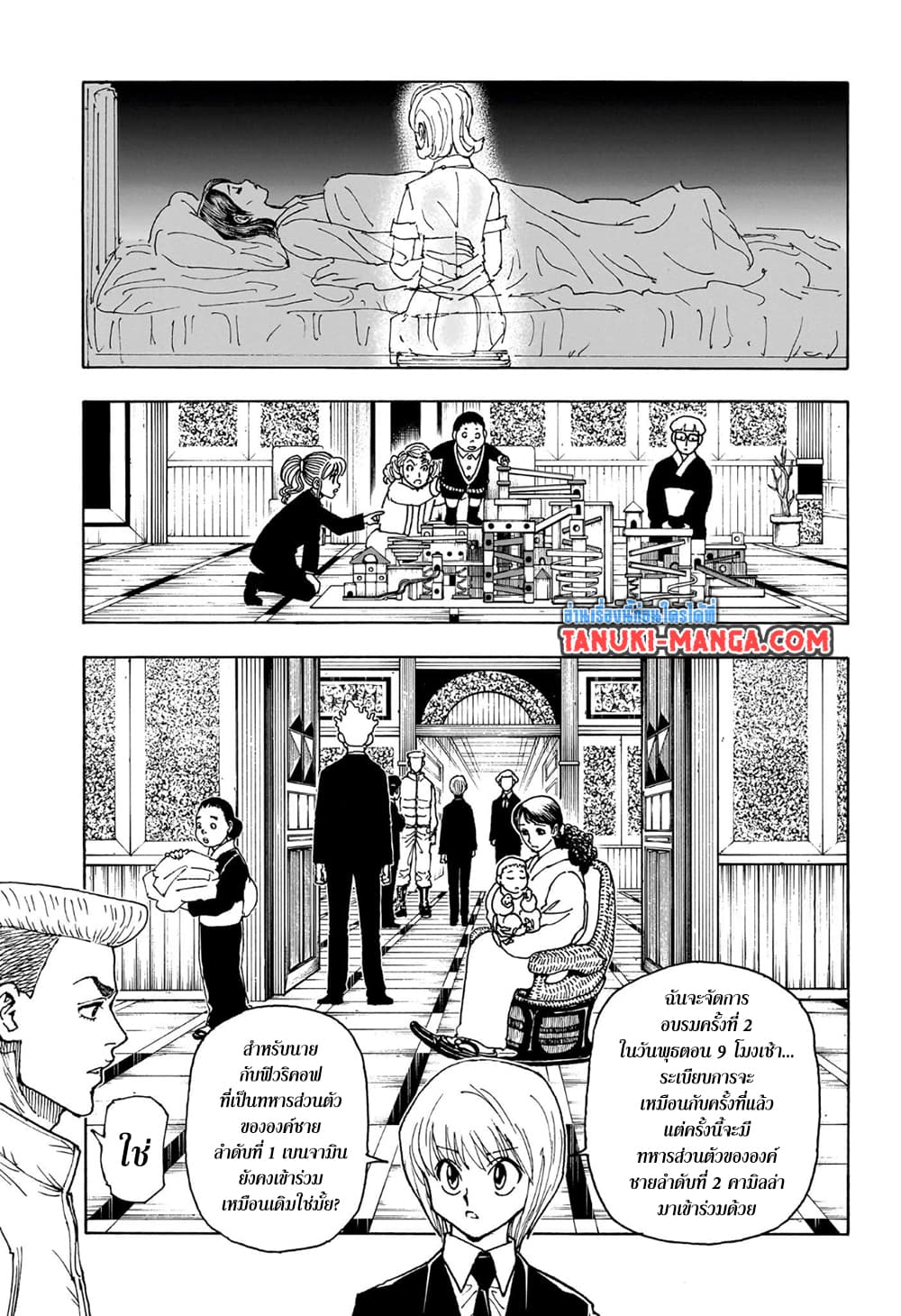 Hunter x Hunter ตอนที่ 404