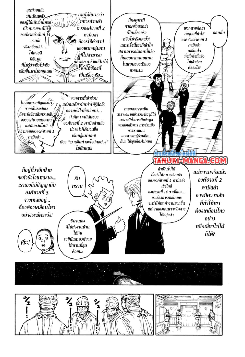 Hunter x Hunter ตอนที่ 404