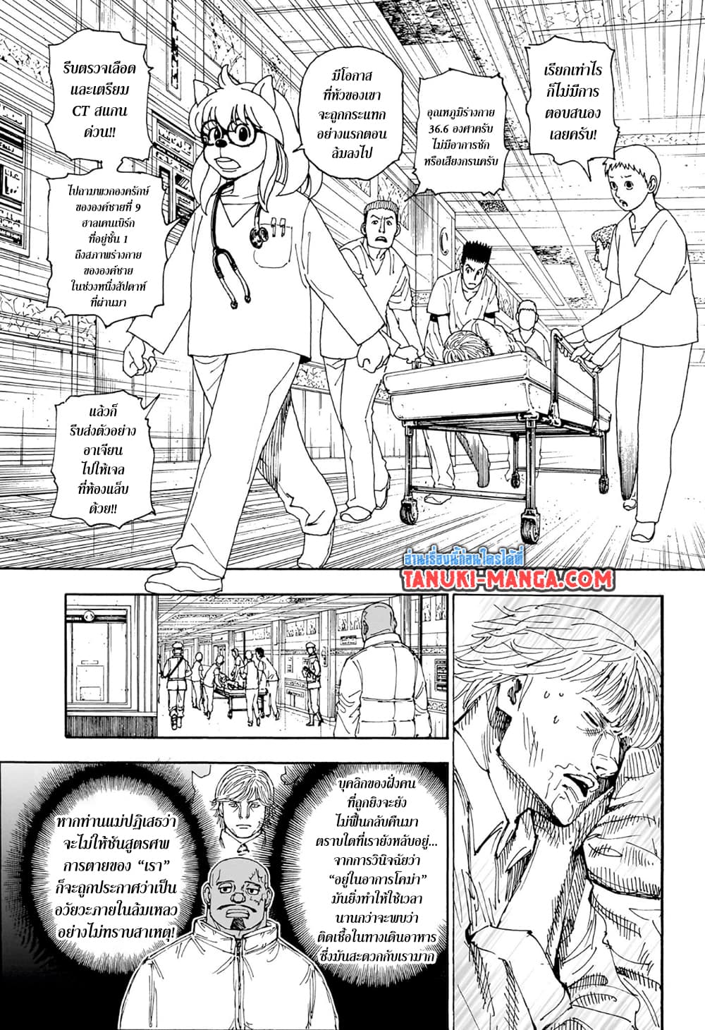 Hunter x Hunter ตอนที่ 404