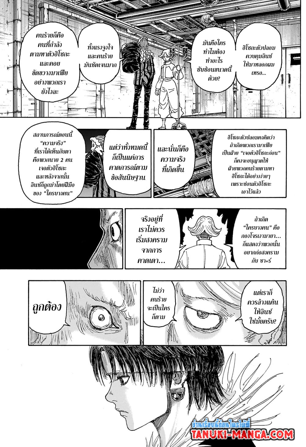 Hunter x Hunter ตอนที่ 406