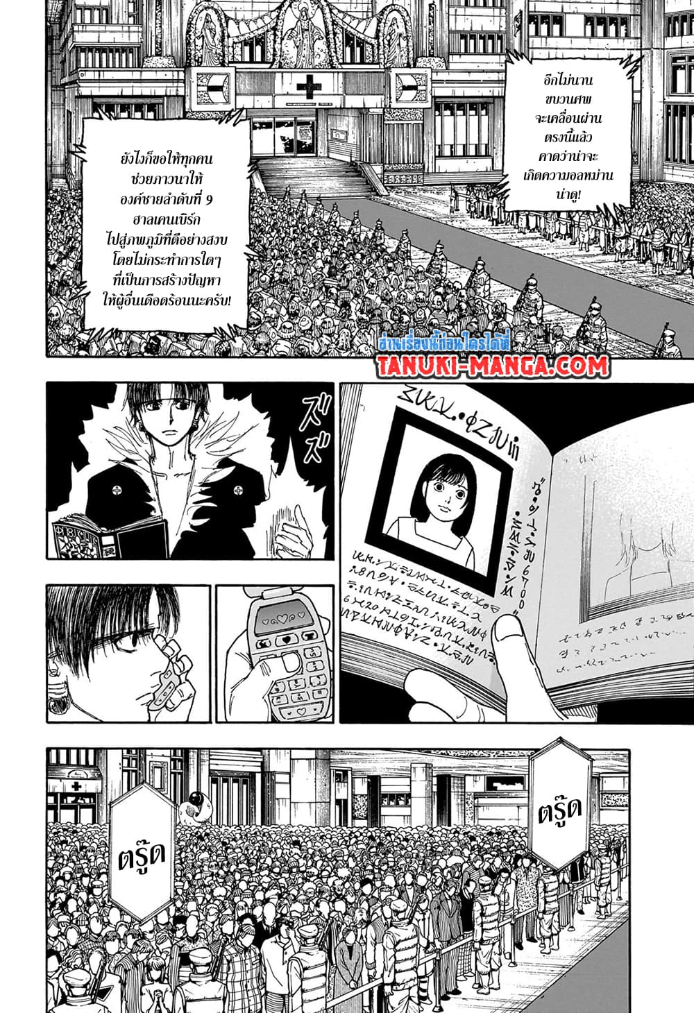 Hunter x Hunter ตอนที่ 406