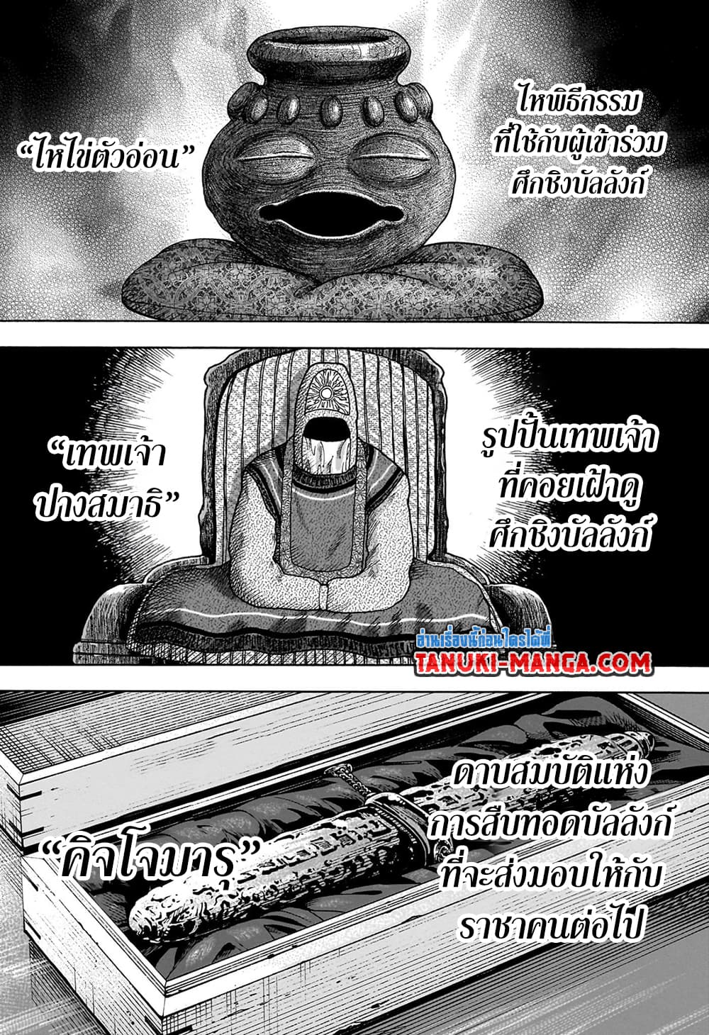 Hunter x Hunter ตอนที่ 406