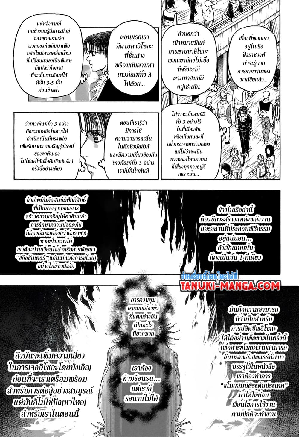 Hunter x Hunter ตอนที่ 406