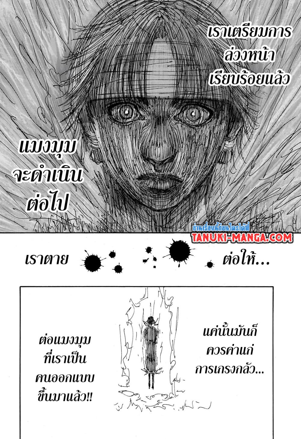 Hunter x Hunter ตอนที่ 406
