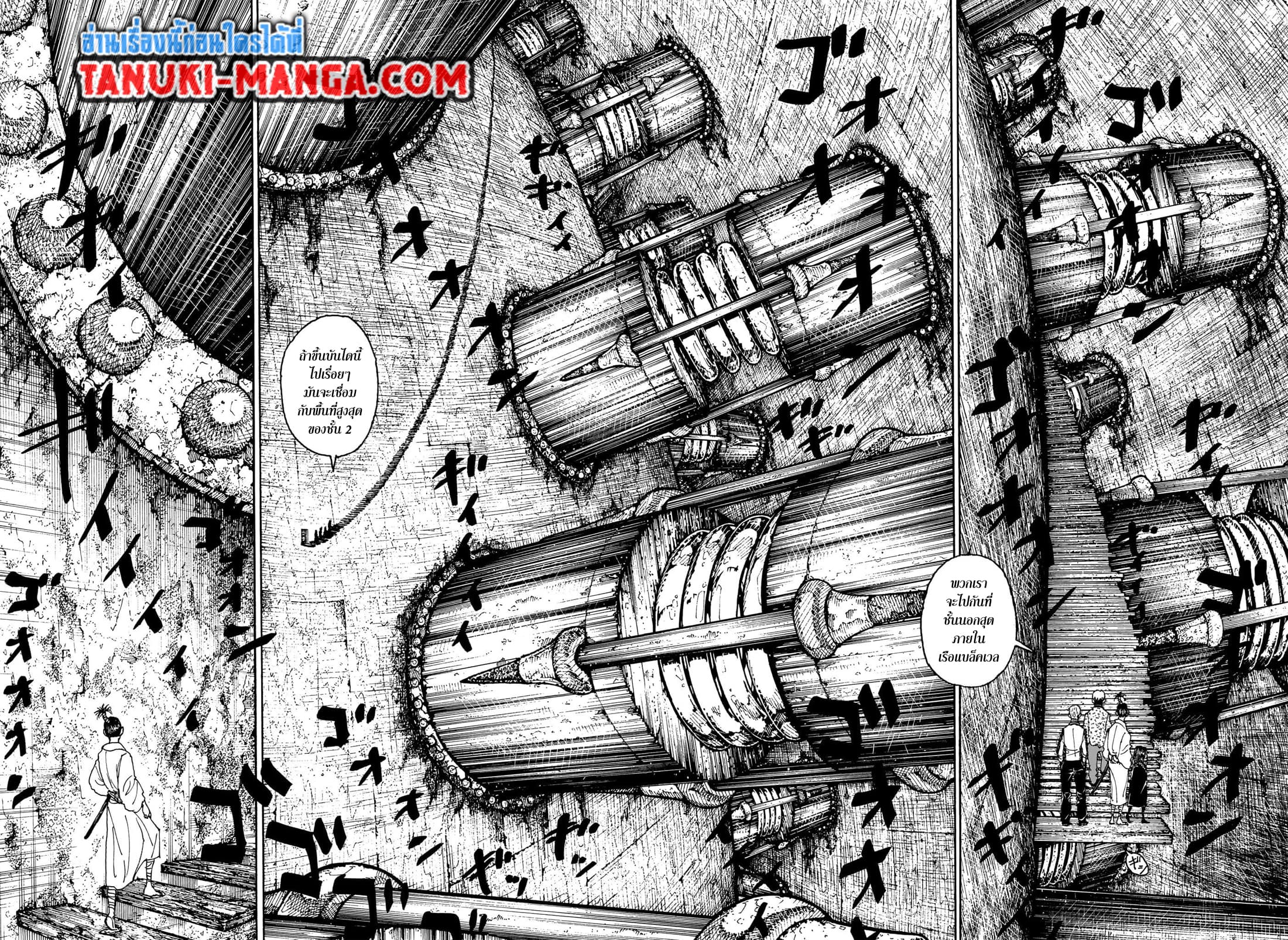 Hunter x Hunter ตอนที่ 406