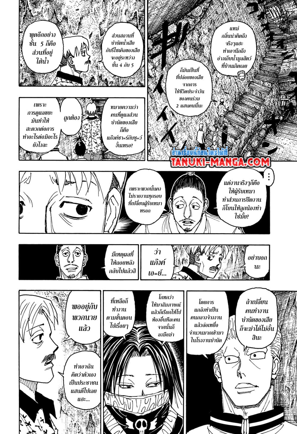 Hunter x Hunter ตอนที่ 406