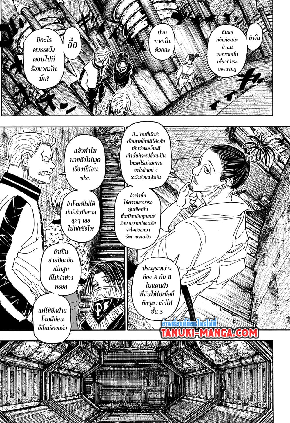 Hunter x Hunter ตอนที่ 406