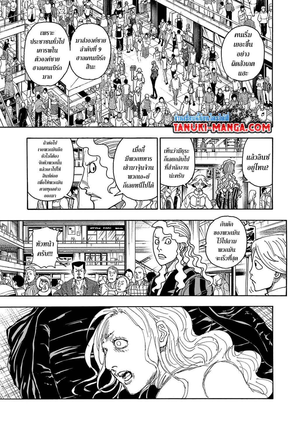 Hunter x Hunter ตอนที่ 406