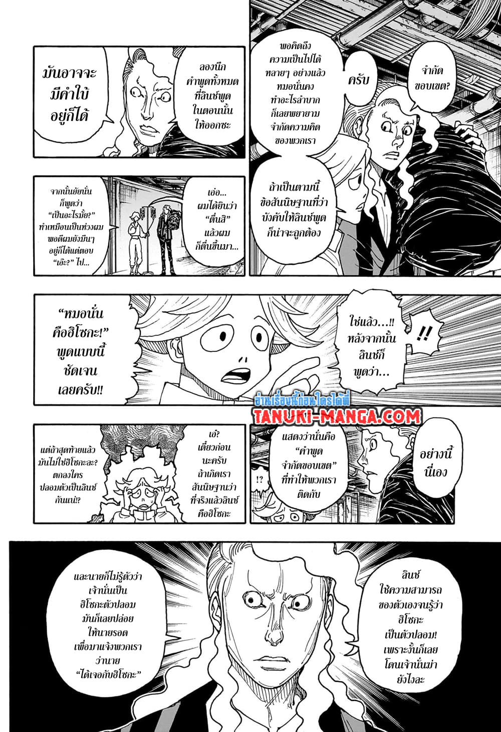 Hunter x Hunter ตอนที่ 406