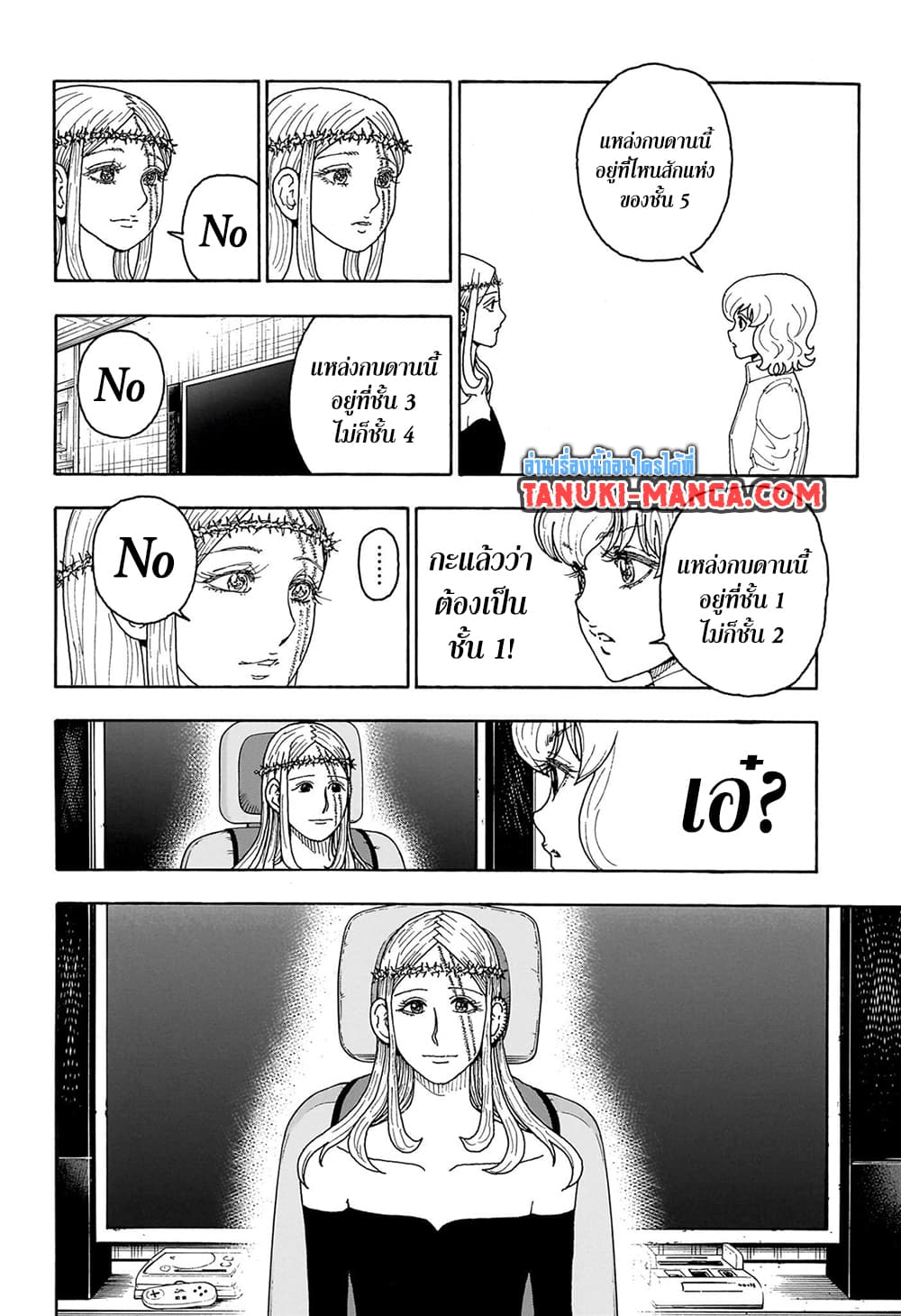 Hunter x Hunter ตอนที่ 409