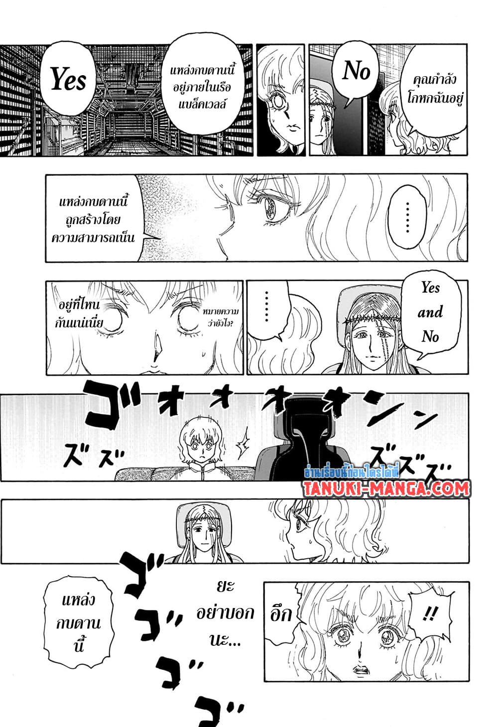 Hunter x Hunter ตอนที่ 409