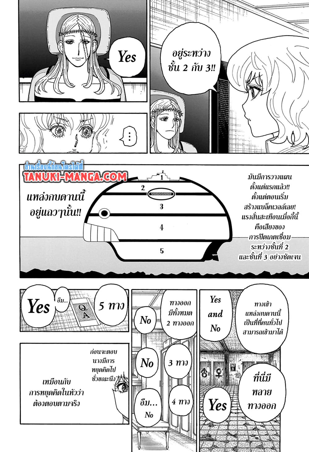Hunter x Hunter ตอนที่ 409