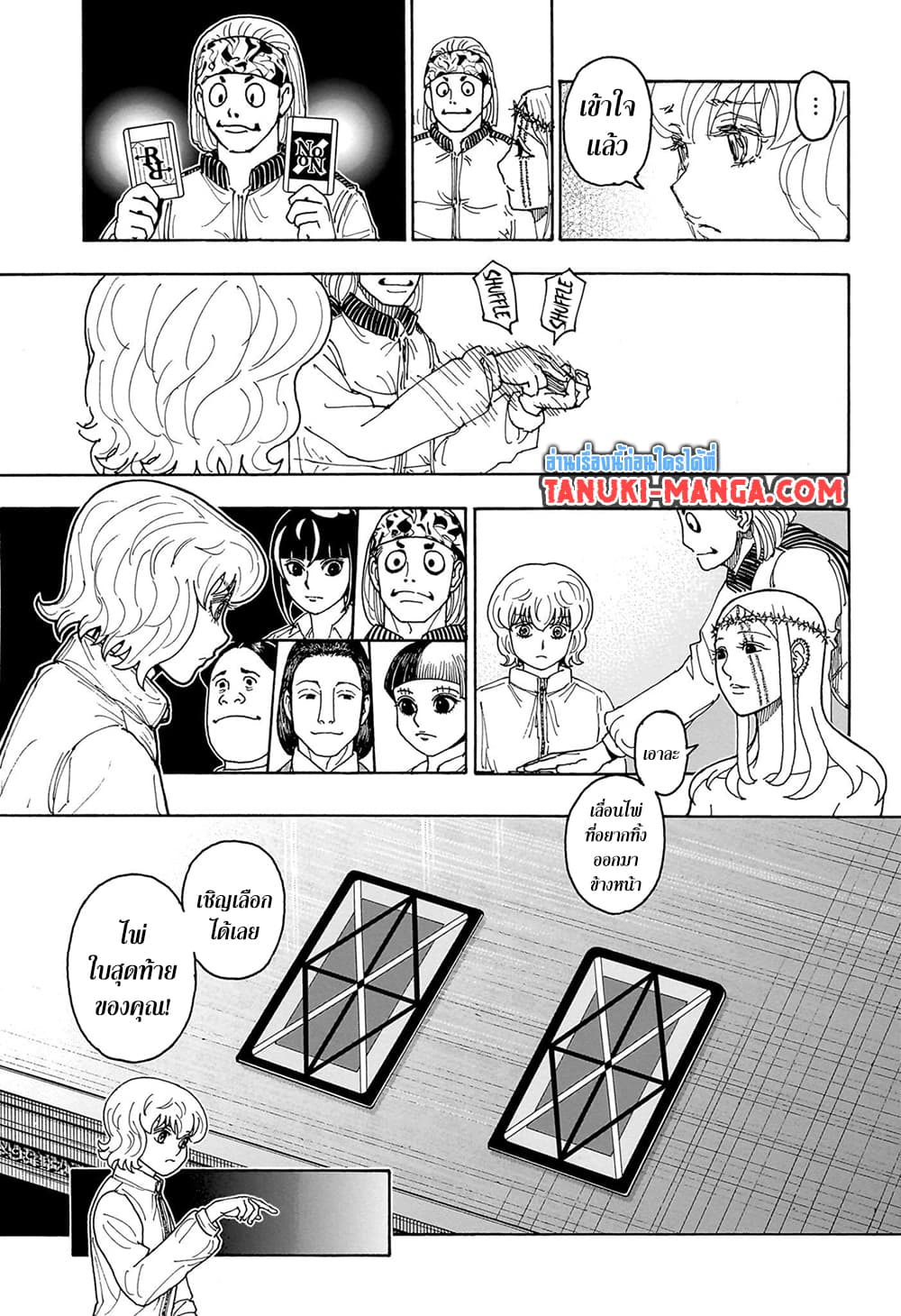 Hunter x Hunter ตอนที่ 409
