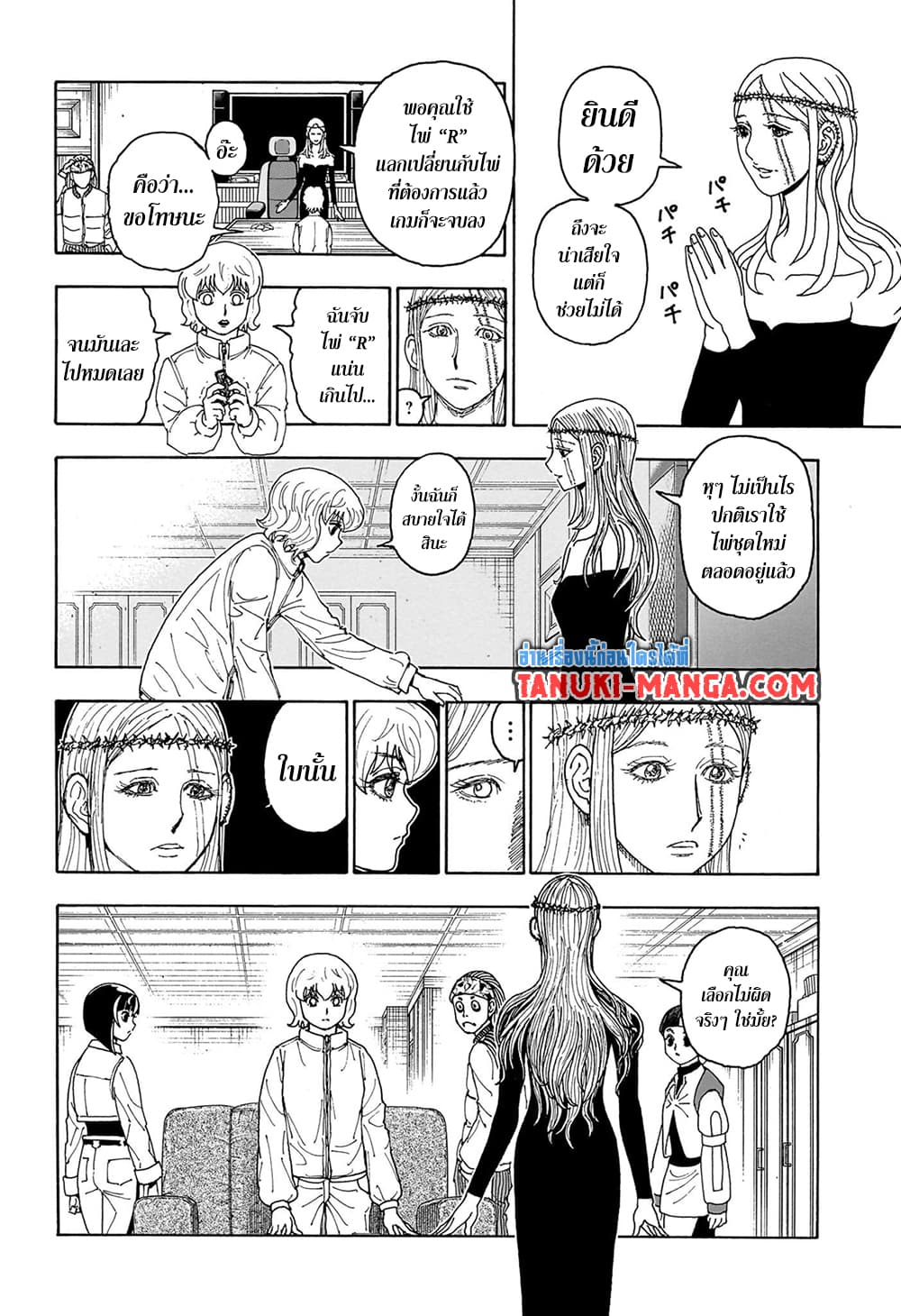 Hunter x Hunter ตอนที่ 409