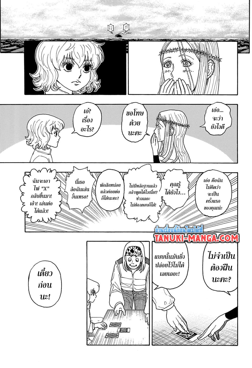 Hunter x Hunter ตอนที่ 409
