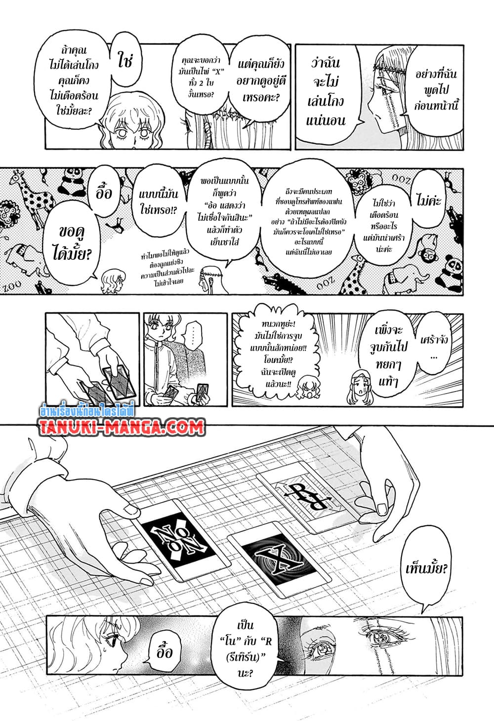 Hunter x Hunter ตอนที่ 409