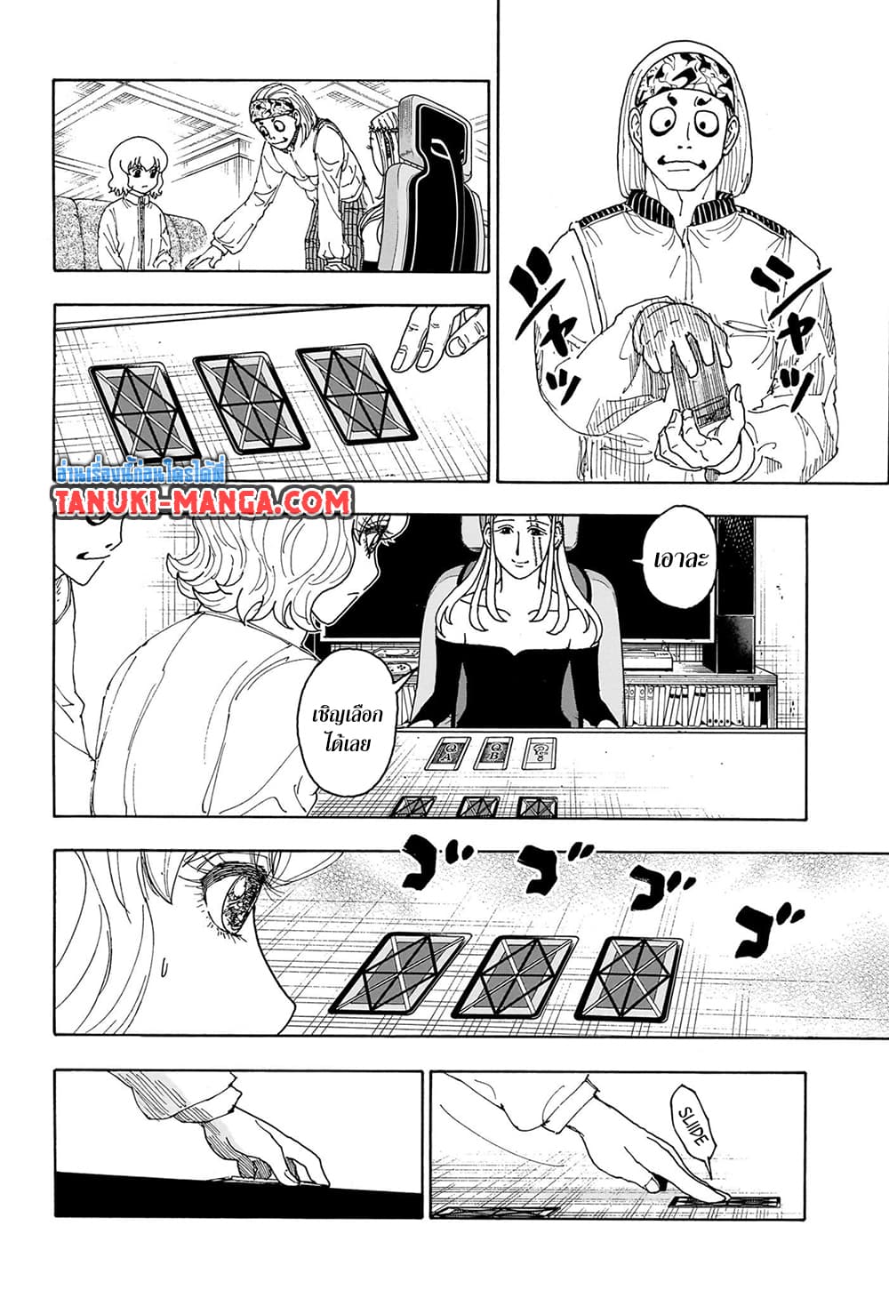 Hunter x Hunter ตอนที่ 409