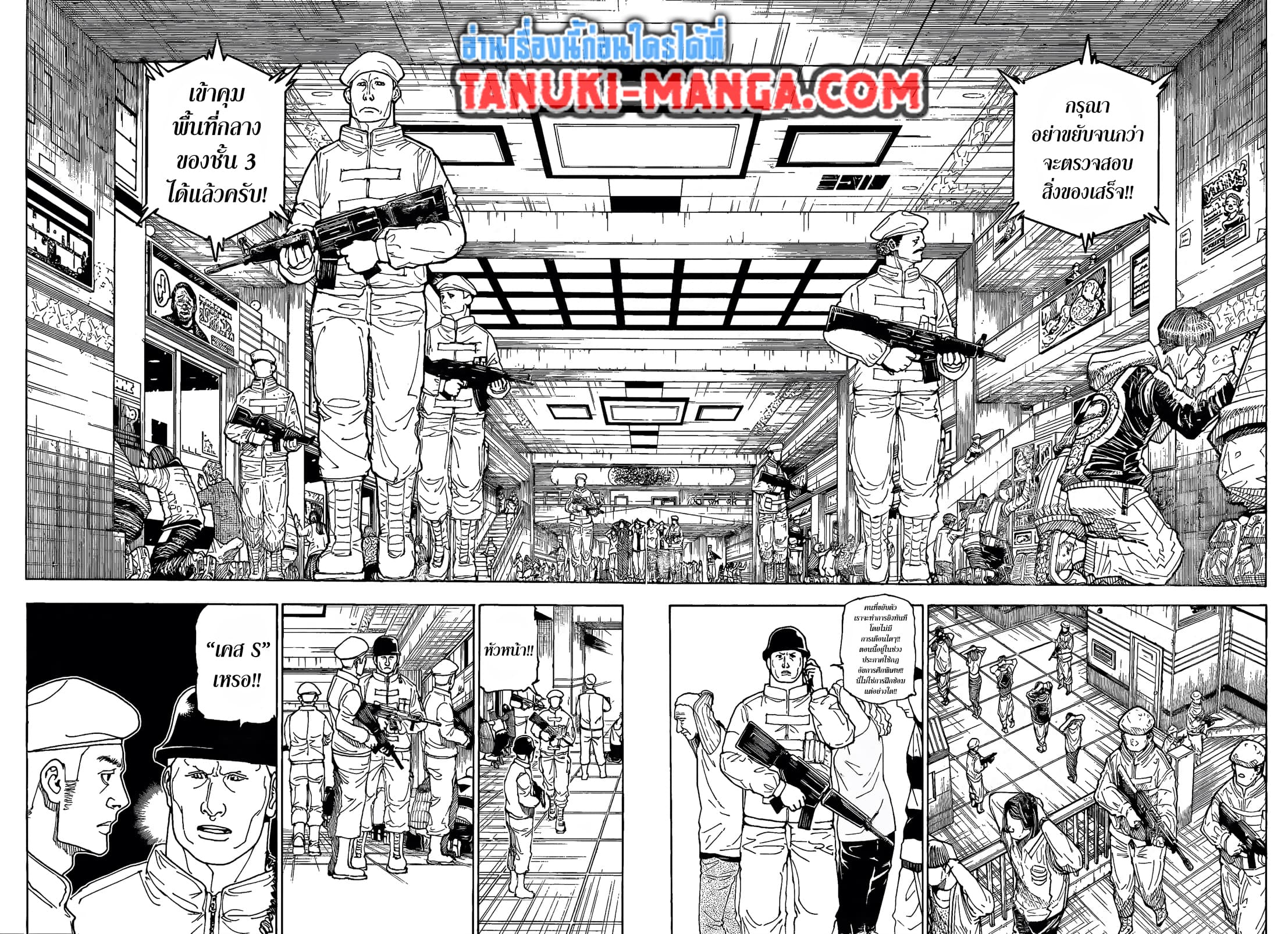 Hunter x Hunter ตอนที่ 410