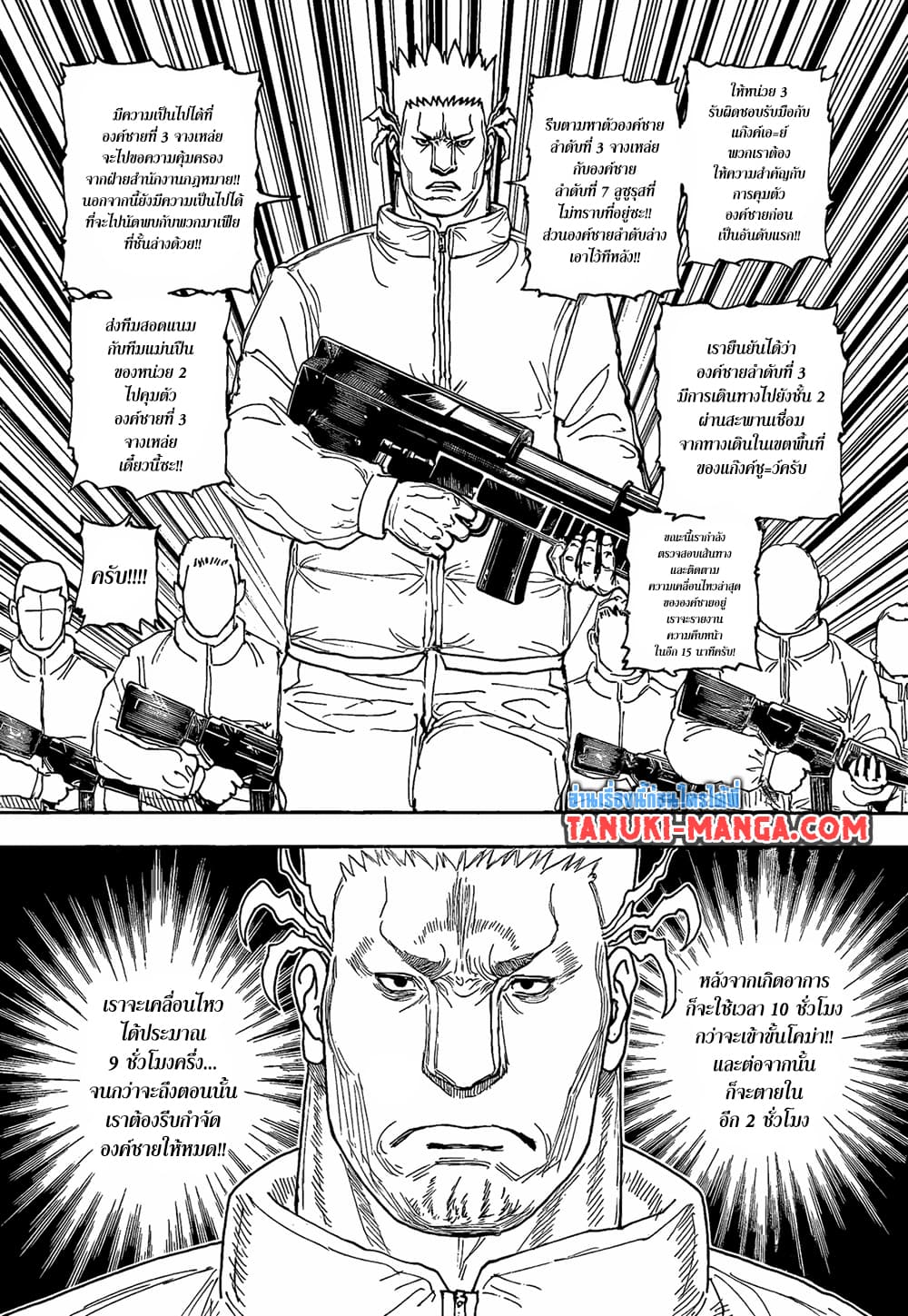 Hunter x Hunter ตอนที่ 410