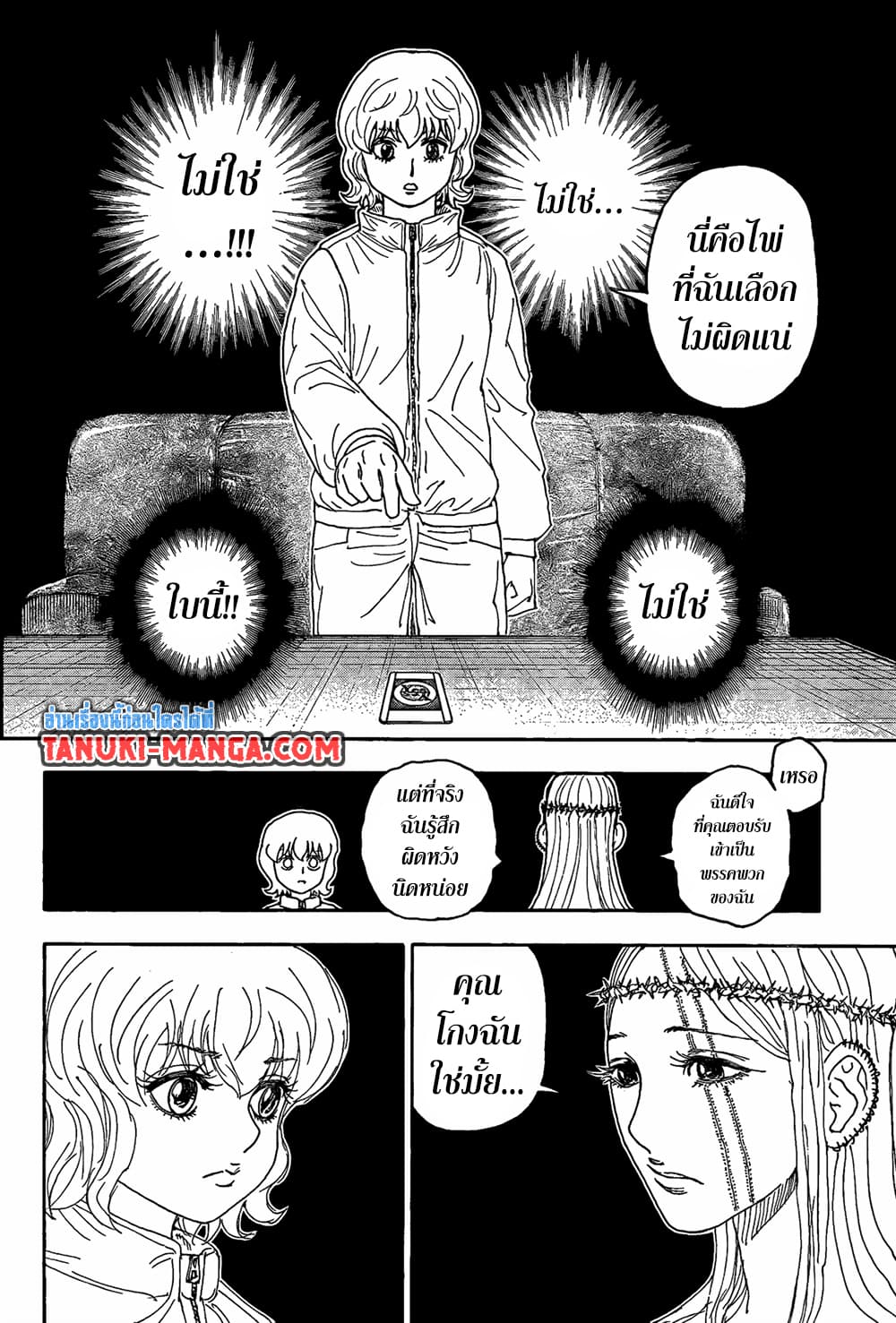 Hunter x Hunter ตอนที่ 410