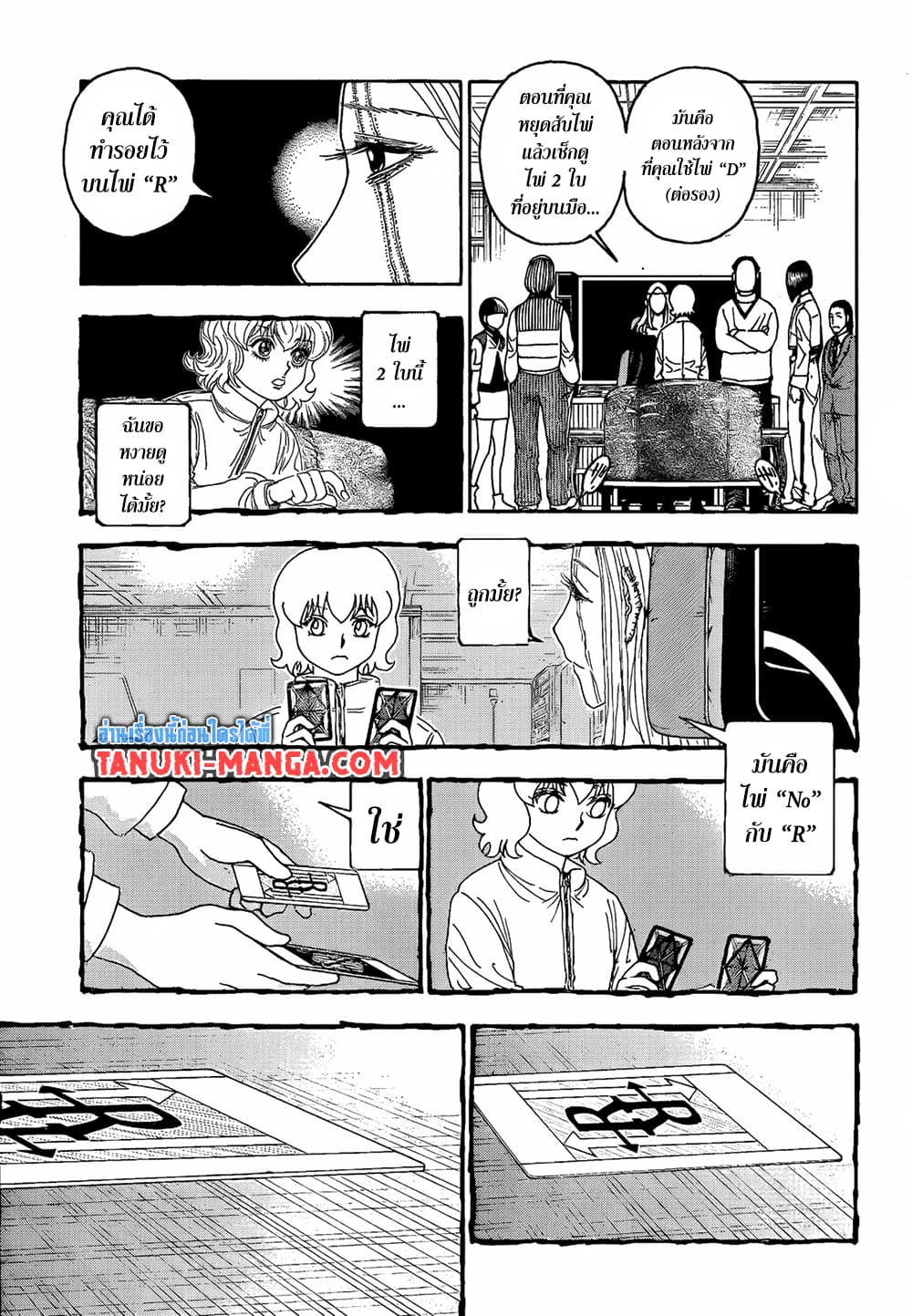 Hunter x Hunter ตอนที่ 410