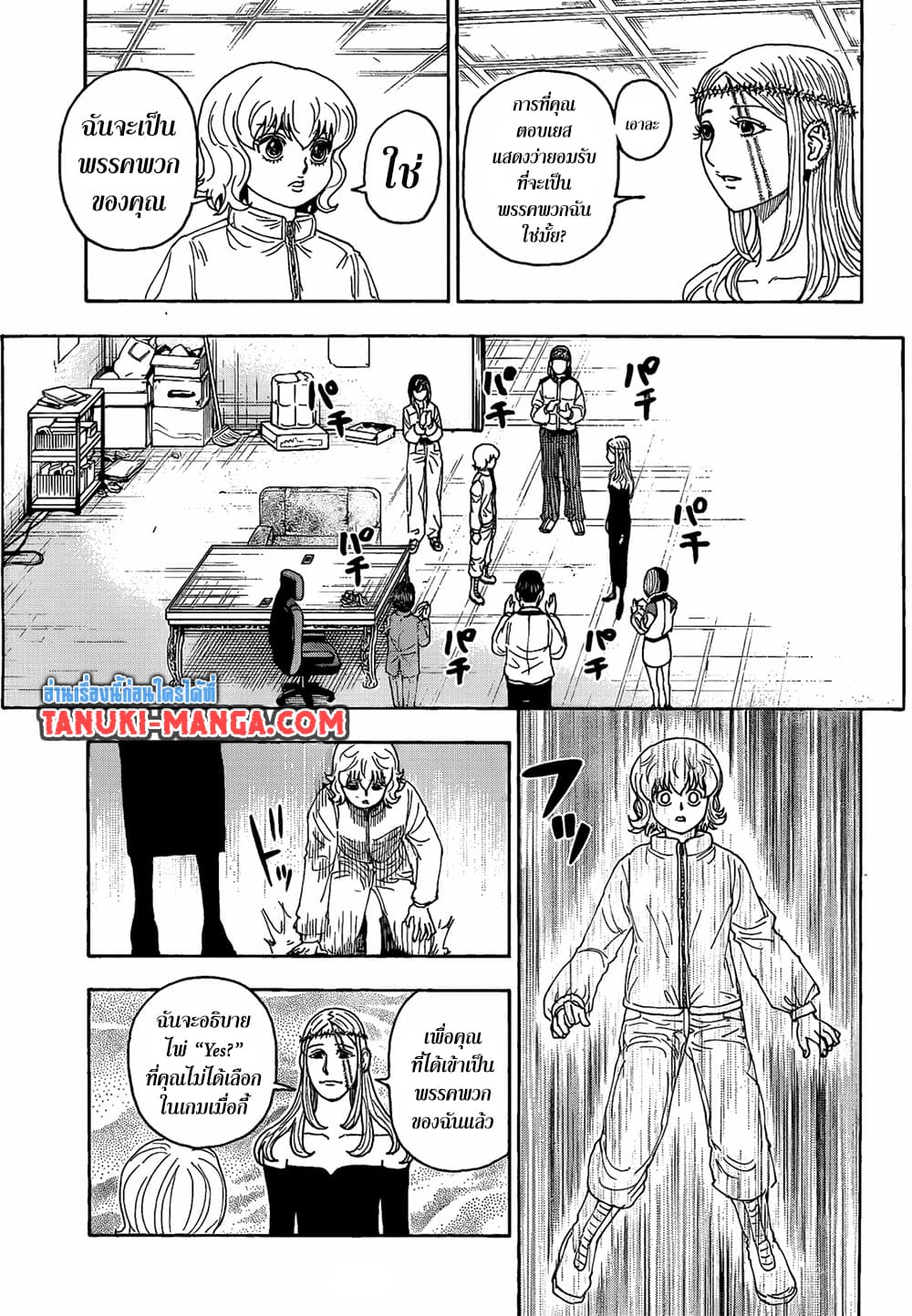 Hunter x Hunter ตอนที่ 410