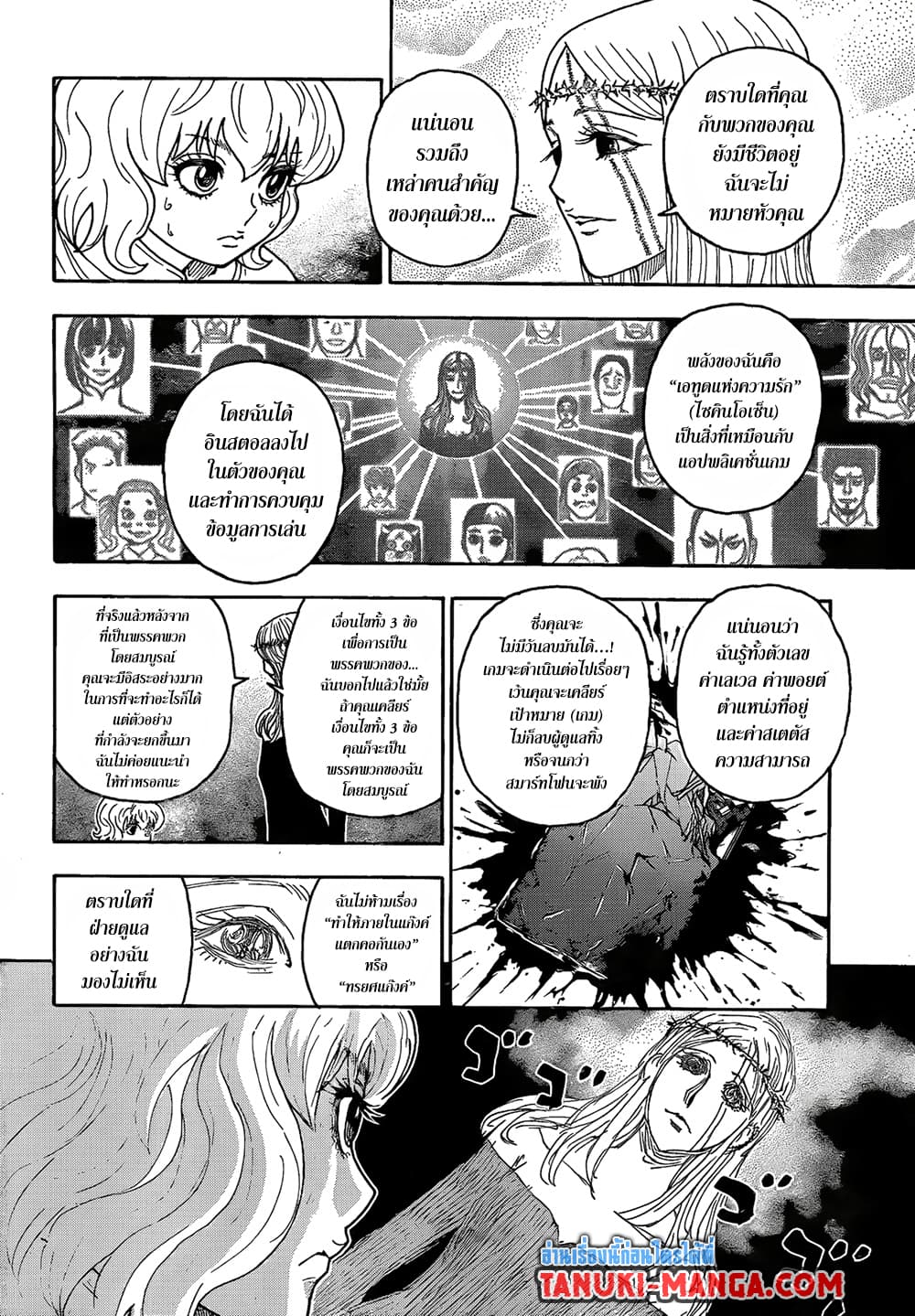 Hunter x Hunter ตอนที่ 410