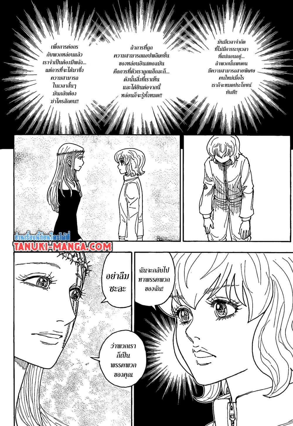 Hunter x Hunter ตอนที่ 410