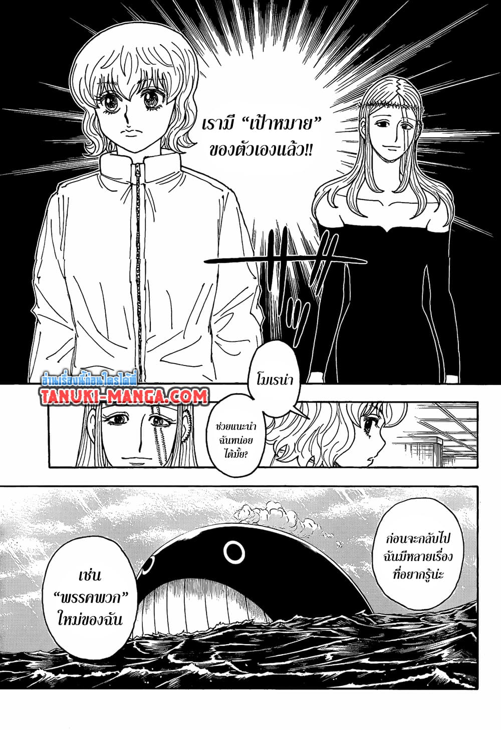 Hunter x Hunter ตอนที่ 410