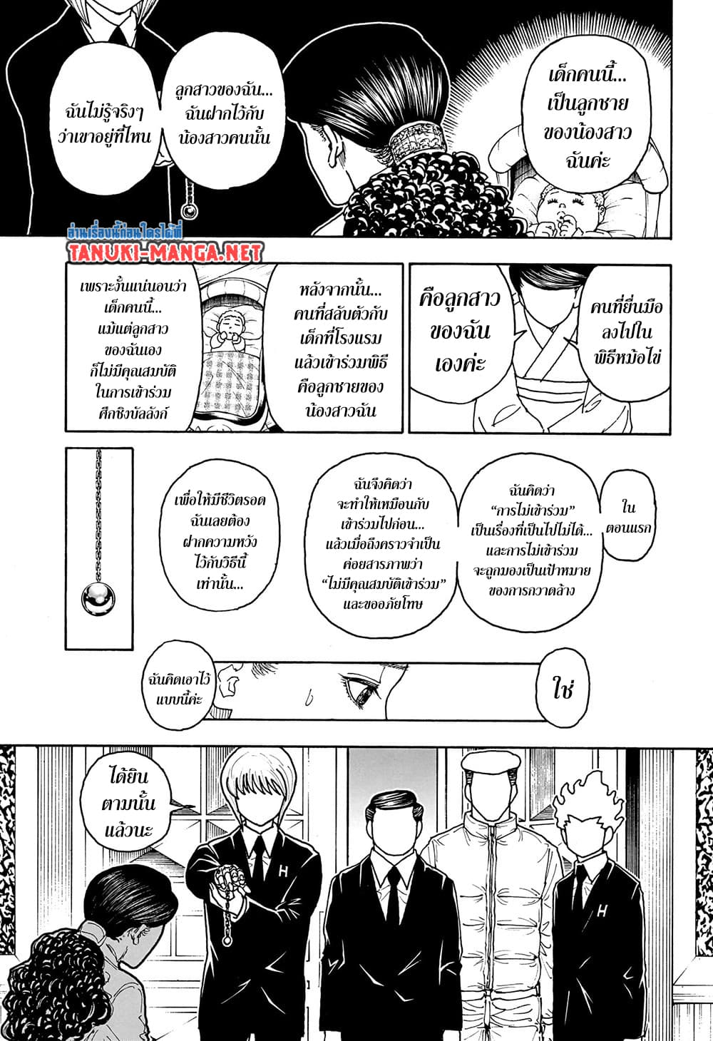 Hunter x Hunter ตอนที่ 412