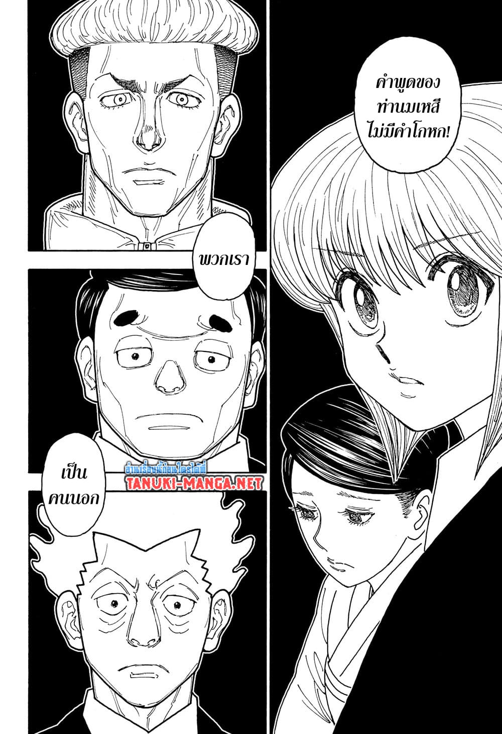 Hunter x Hunter ตอนที่ 412