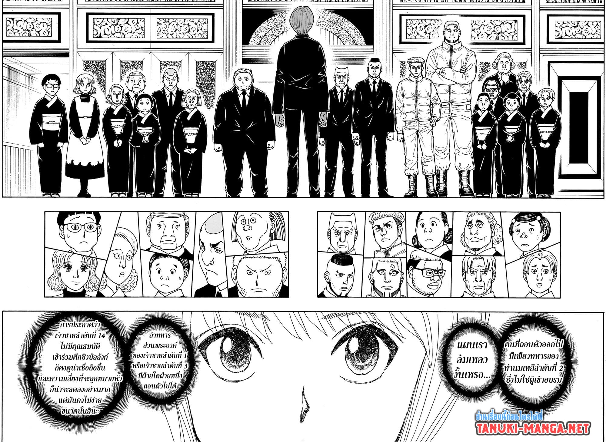Hunter x Hunter ตอนที่ 412
