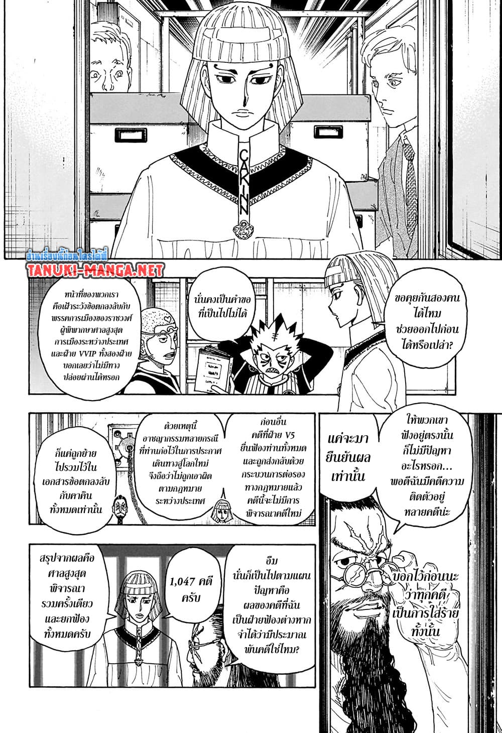 Hunter x Hunter ตอนที่ 412