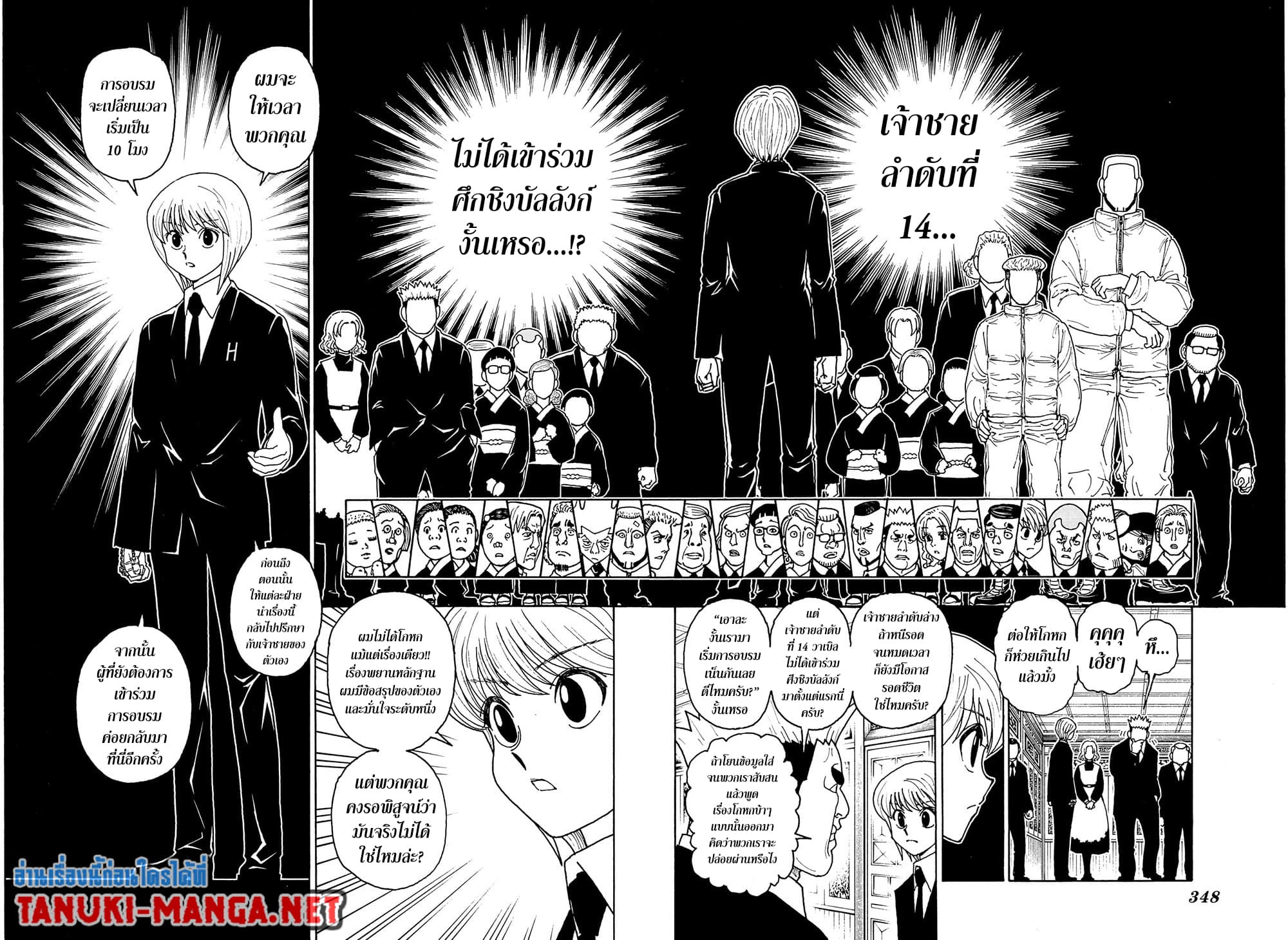Hunter x Hunter ตอนที่ 412