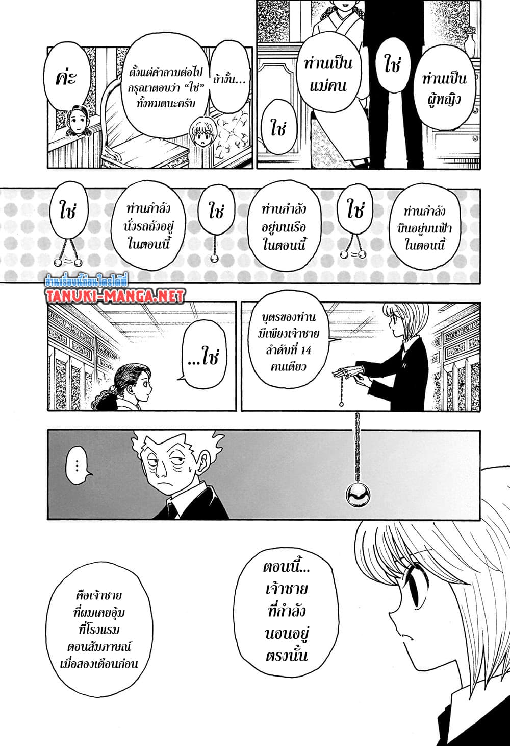 Hunter x Hunter ตอนที่ 412