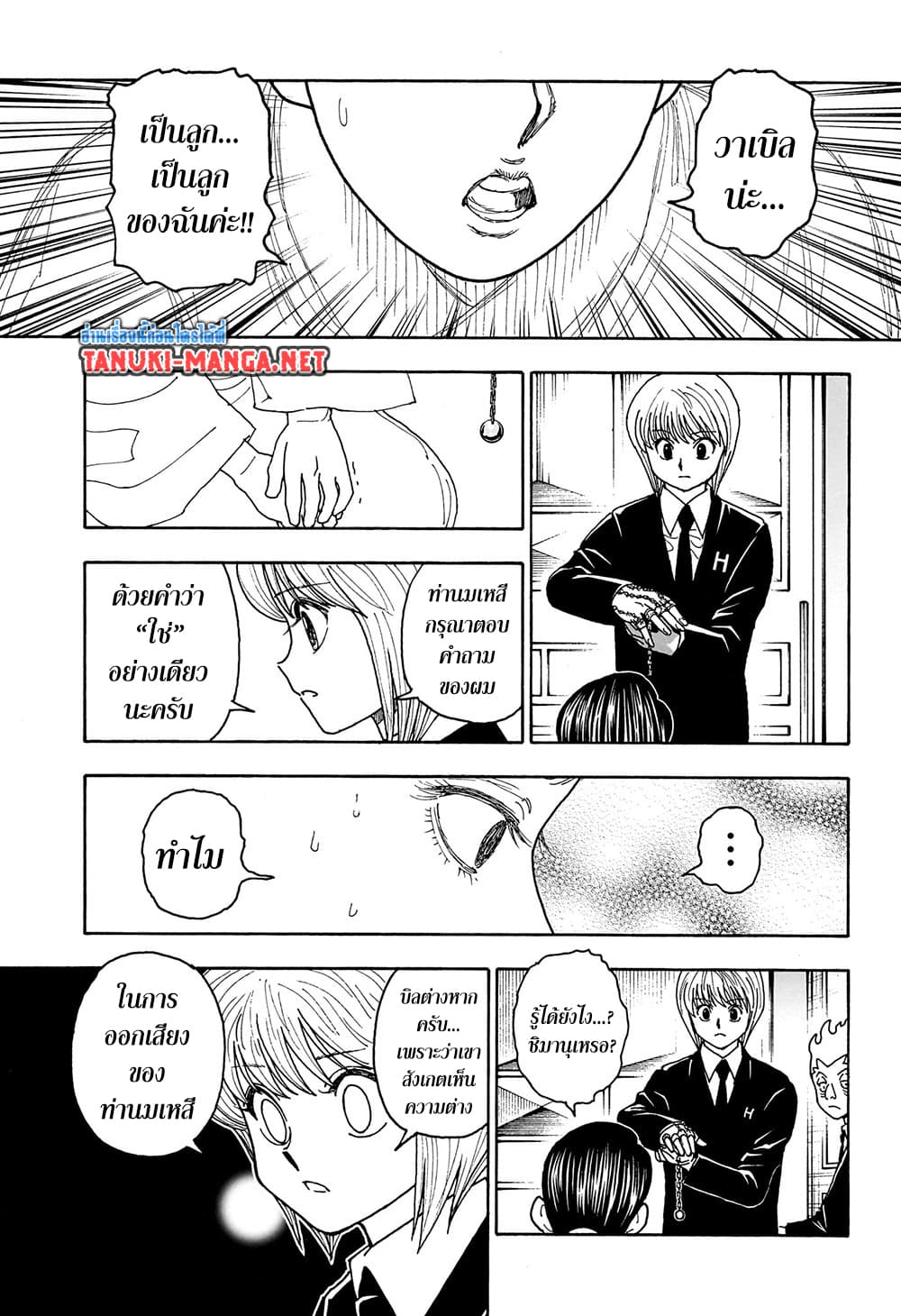 Hunter x Hunter ตอนที่ 412
