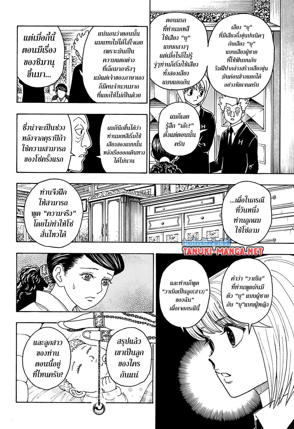 Hunter x Hunter ตอนที่ 412