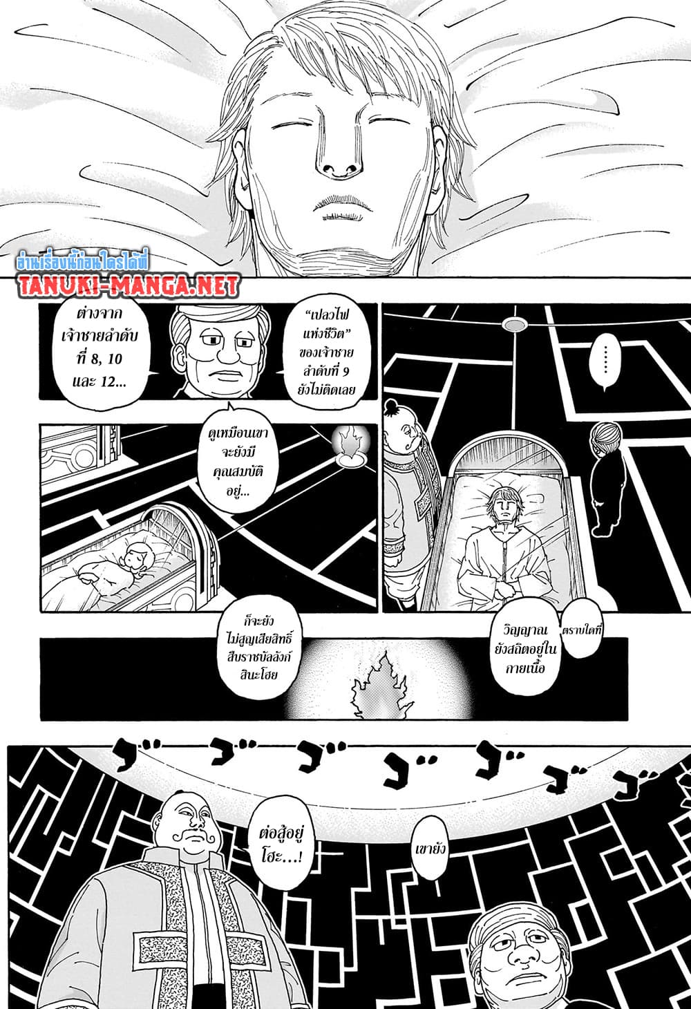 Hunter x Hunter ตอนที่ 413