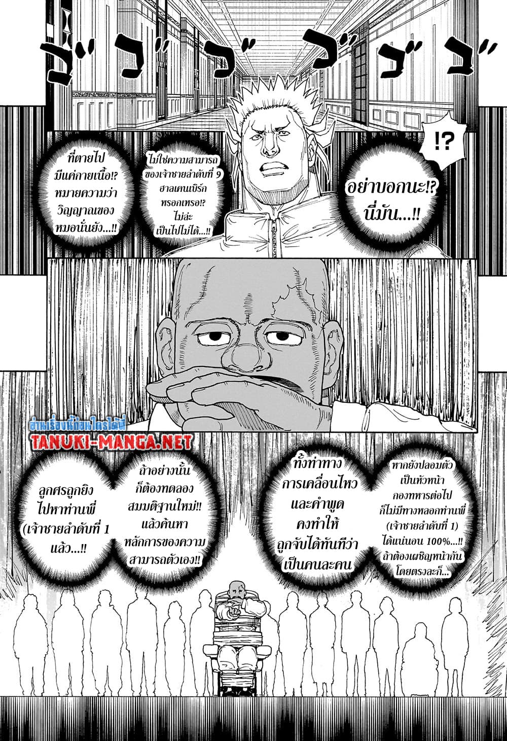 Hunter x Hunter ตอนที่ 413