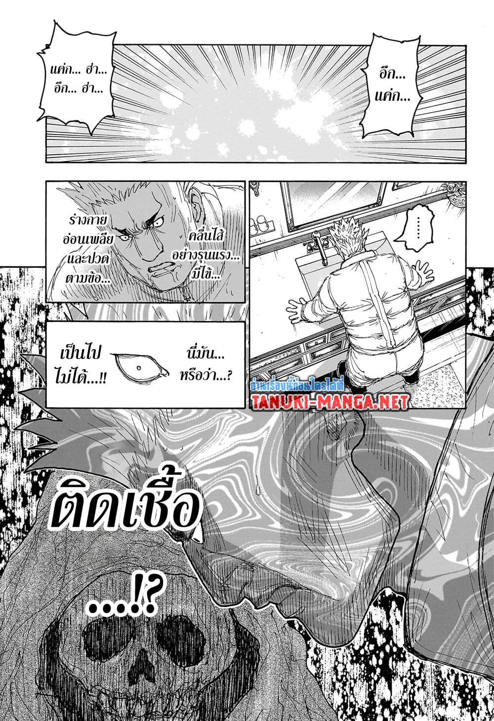 Hunter x Hunter ตอนที่ 413