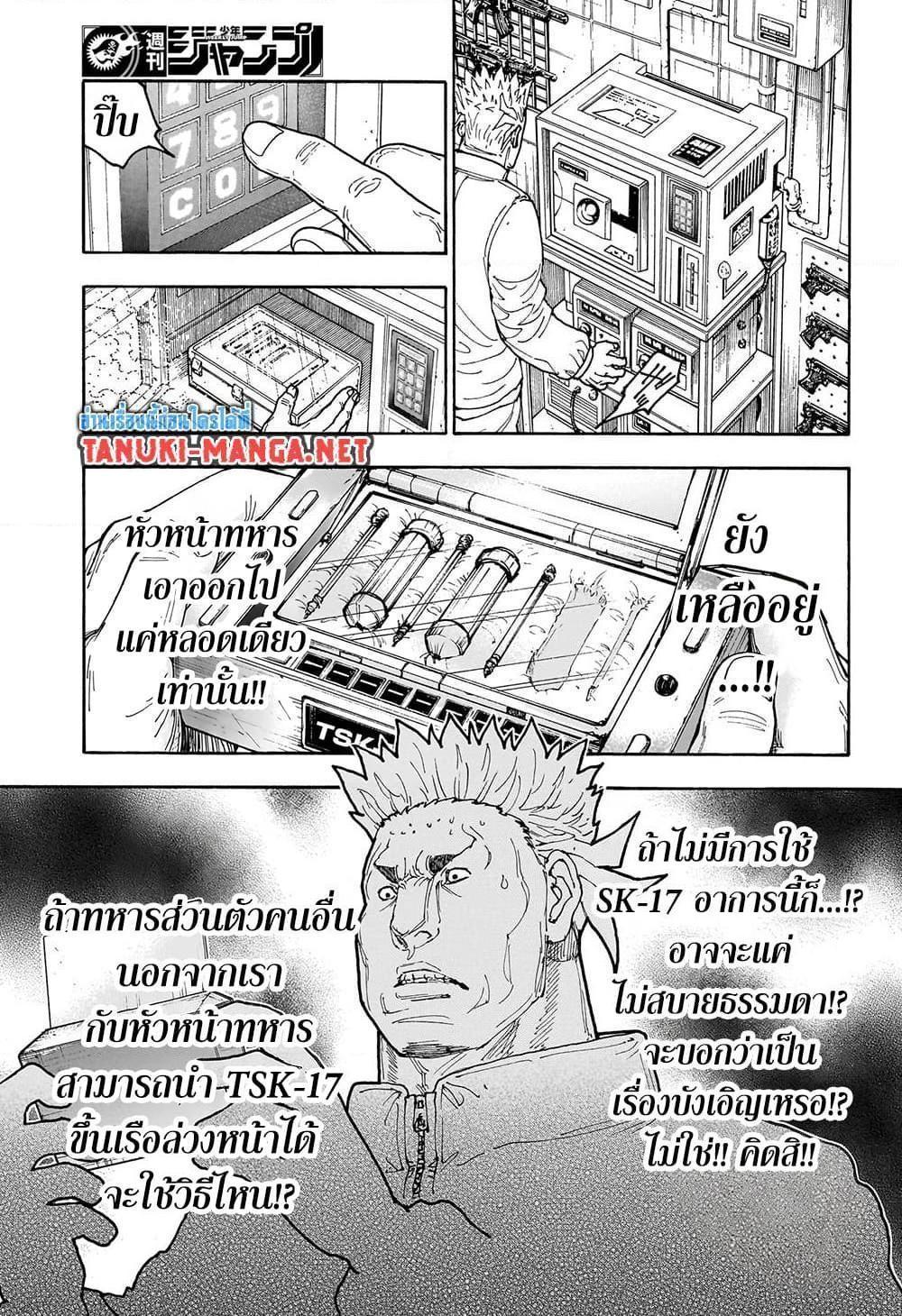 Hunter x Hunter ตอนที่ 413