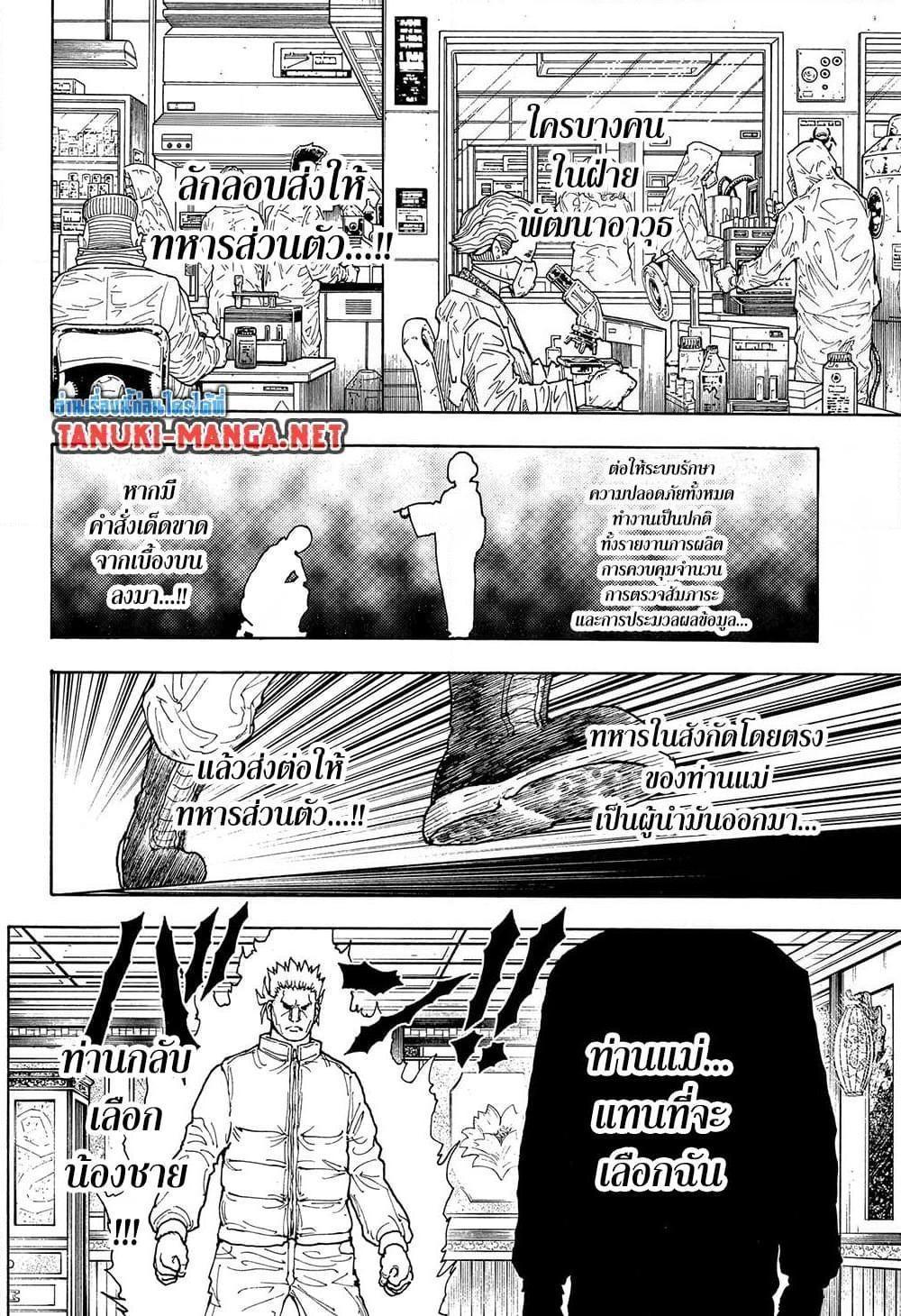 Hunter x Hunter ตอนที่ 413