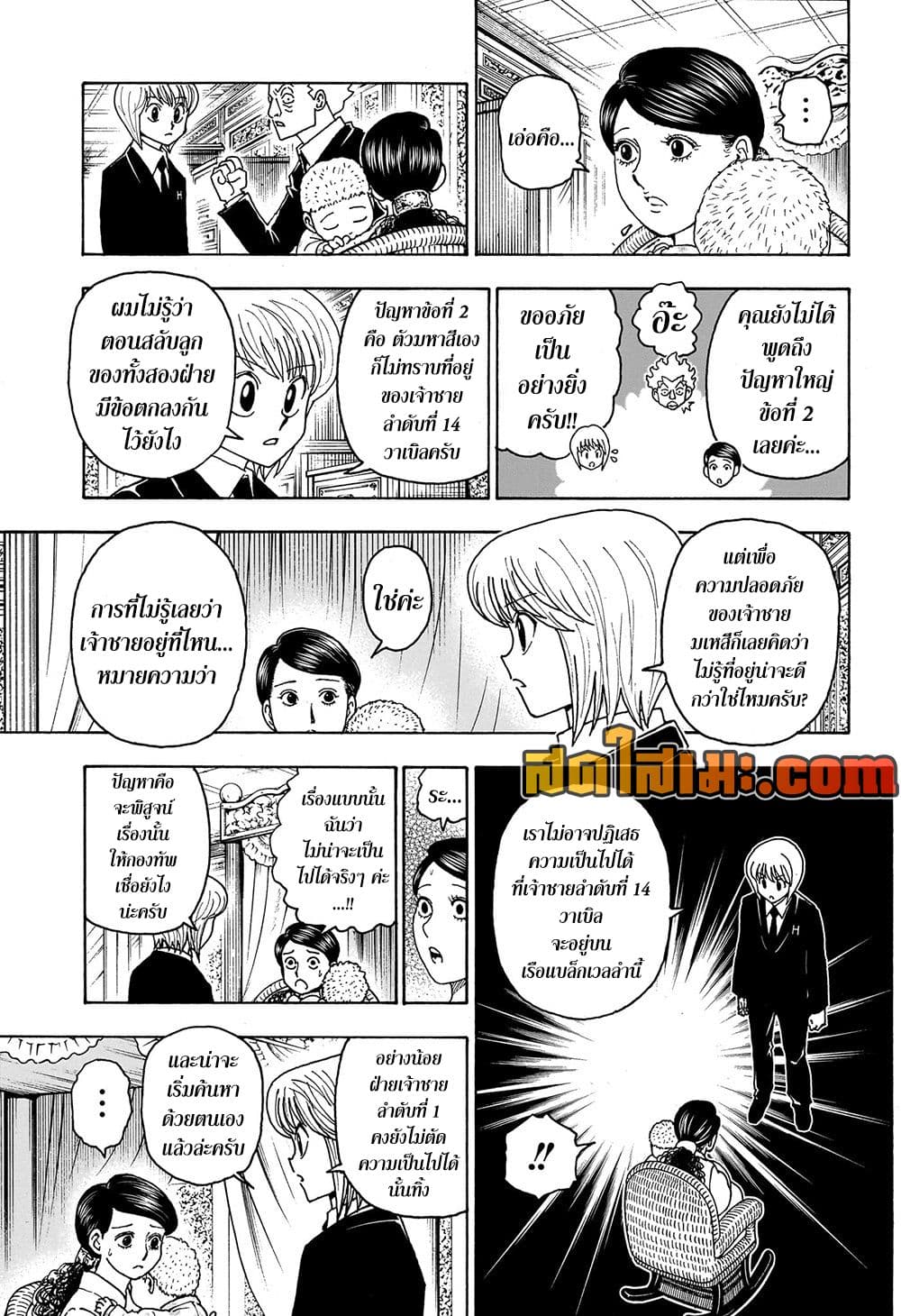 Hunter x Hunter ตอนที่ 414