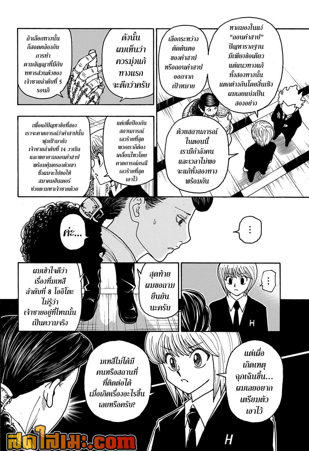 Hunter x Hunter ตอนที่ 414