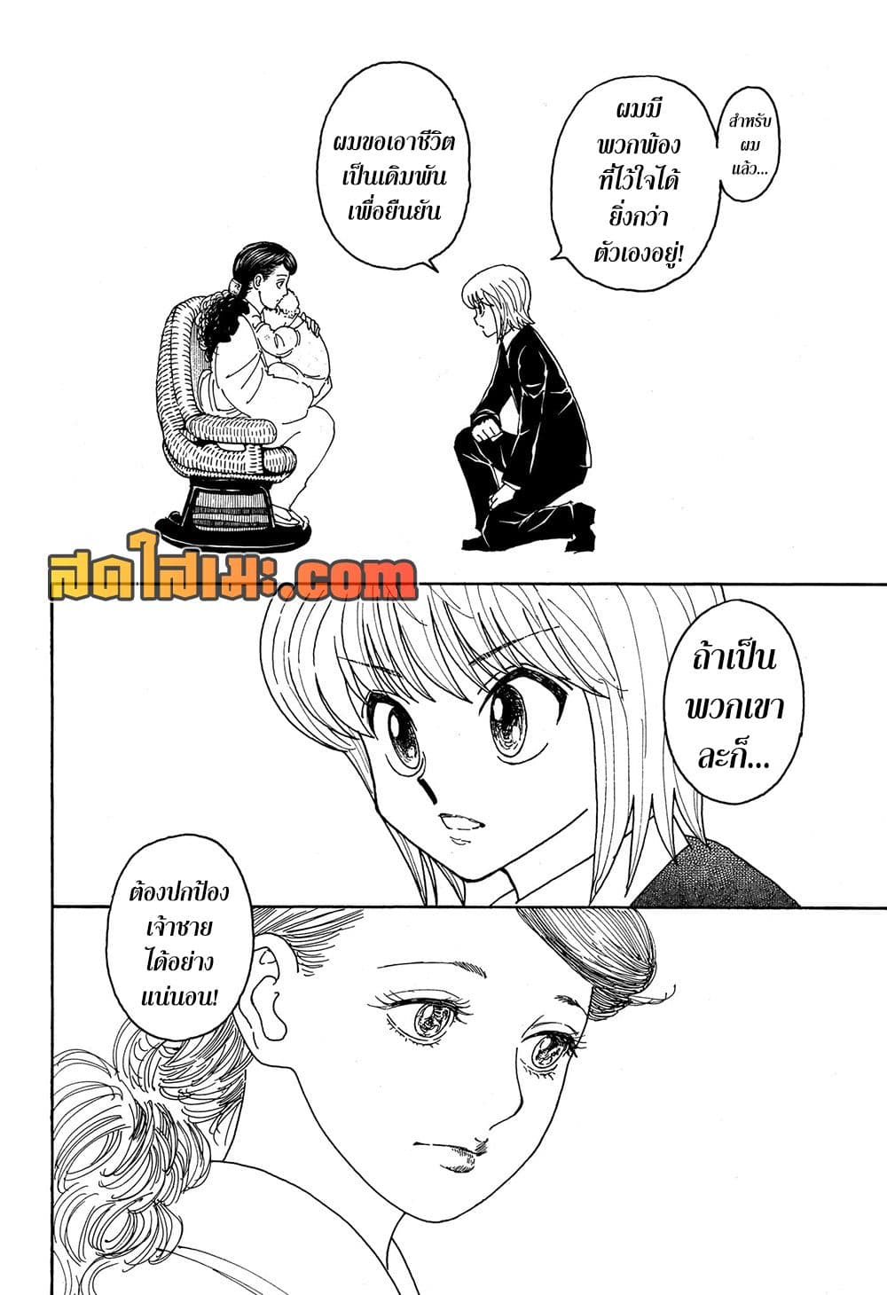 Hunter x Hunter ตอนที่ 414
